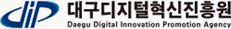 대구디지털혁신진흥원